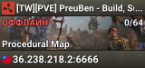 [TW][PVE] PreuBen - Build, Survive