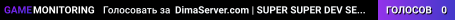 █ DimaServer.com | SUPER SUPER DEV SERVER