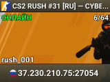 CS2 RUSH #31 [RU] — CYBERSHOKE.NET