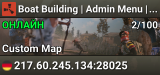 Boat Building | Admin Menu | F1 Items | MedioTesting Builds