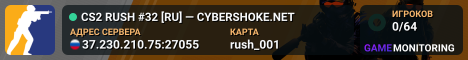 CS2 RUSH #32 [RU] — CYBERSHOKE.NET