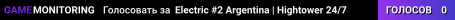 Electric #2 Argentina | Hightower 24/7