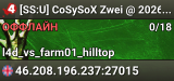 [SS:U] CoSySoX Zwei @ 2026-09-24 / 12:50:53
