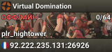 Virtual Domination