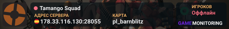 Tamango Squad