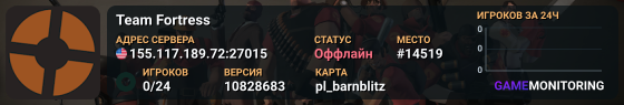 Team Fortress