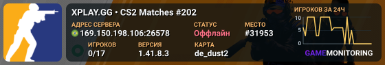 XPLAY.GG • CS2 Matches #202