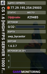 CS 1.6 [HIGH FPS SERVER 1000 FPS]
