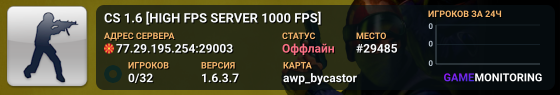 CS 1.6 [HIGH FPS SERVER 1000 FPS]