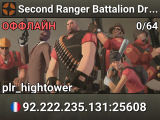 Second Ranger Battalion Drill