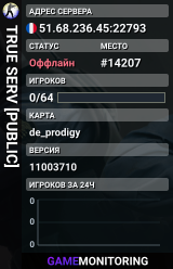TRUE SERV [PUBLIC]