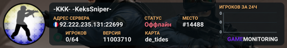 -KKK- -KeksSniper-
