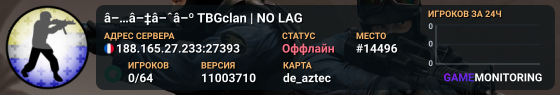 â–…â–‡â–ˆâ–º TBGclan | NO LAG