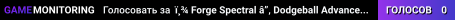 ï¸¾ Forge Spectral â”‚ Dodgeball Advanced EU â–º