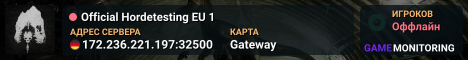 Official Hordetesting EU 1