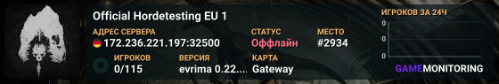 Official Hordetesting EU 1