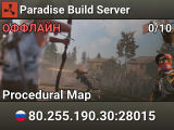 Paradise Build Server