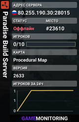 Paradise Build Server