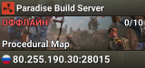 Paradise Build Server
