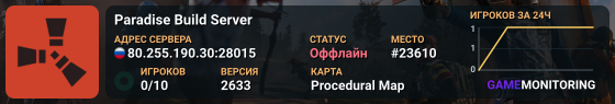 Paradise Build Server