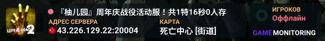 『柚儿园』周年庆战役活动服！共1特16秒0人存