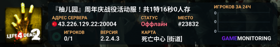 『柚儿园』周年庆战役活动服！共1特16秒0人存