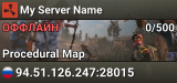 My Server Name