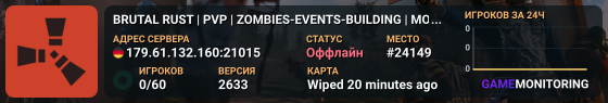 BRUTAL RUST | PVP | ZOMBIES-EVENTS-BUILDING | MONTHLY