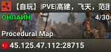 【自玩】|PVE|高建，飞天，范围打怪，自动出怪�
