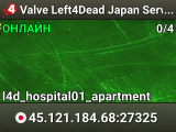 Valve Left4Dead Japan Server (srcds1023-tyo3.144.311)
