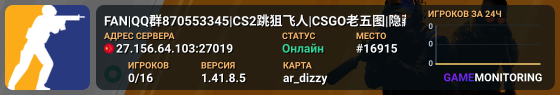 FAN|QQ群870553345|CS2跳狙飞人|CSGO老五图|隐藏腿部|