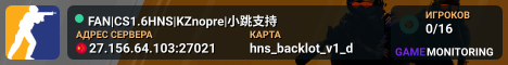 FAN|CS1.6HNS|KZnopre|小跳支持