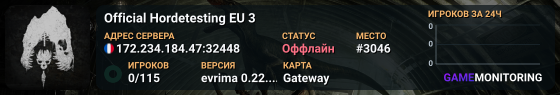 Official Hordetesting EU 3