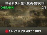 萌新快乐屋3(棱镜-勋章)