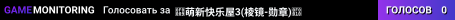 萌新快乐屋3(棱镜-勋章)