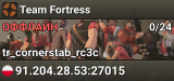 Team Fortress