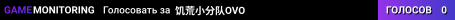 饥荒小分队OVO