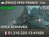 [FR|EU] OPEX FRANCE | Conflict PVP 1PP (PC/PS5/XBOX) | discord.gg/opexfrance1