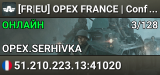 [FR|EU] OPEX FRANCE | Conflict PVP 1PP (PC/PS5/XBOX) | discord.gg/opexfrance1