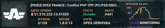 [FR|EU] OPEX FRANCE | Conflict PVP 1PP (PC/PS5/XBOX) | discord.gg/opexfrance1