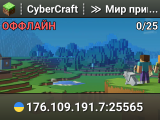 ┊ CyberCraft ┊ ≫ Мир приключений!