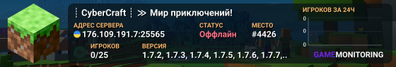 ┊ CyberCraft ┊ ≫ Мир приключений!