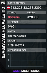QUIET EARTH TESTSERVER