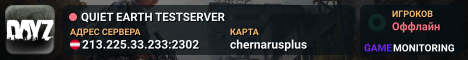 QUIET EARTH TESTSERVER
