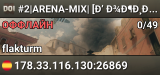 #2|ARENA-MIX| [Ð’ Ð¾Ð¶Ð¸Ð´Ð°Ð½Ð¸Ð¸: 10]
