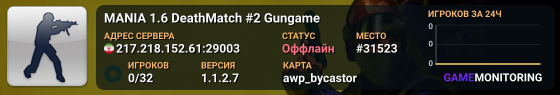 MANIA 1.6 DeathMatch #2 Gungame