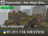 Impossible | Aim Maps [DeathMatch]
