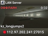 LAN Server