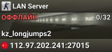 LAN Server