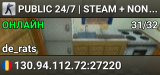 PUBLIC 24/7 | STEAM + NON-STEAM